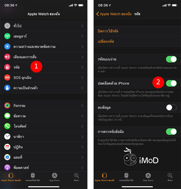 How To Unlock With Iphone On Apple Watch 1