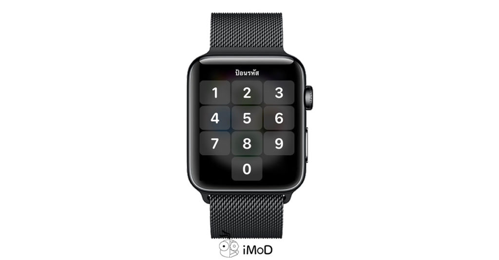 How To Unlock With Iphone On Apple Watch 3