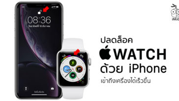 How To Unlock With Iphone On Apple Watch