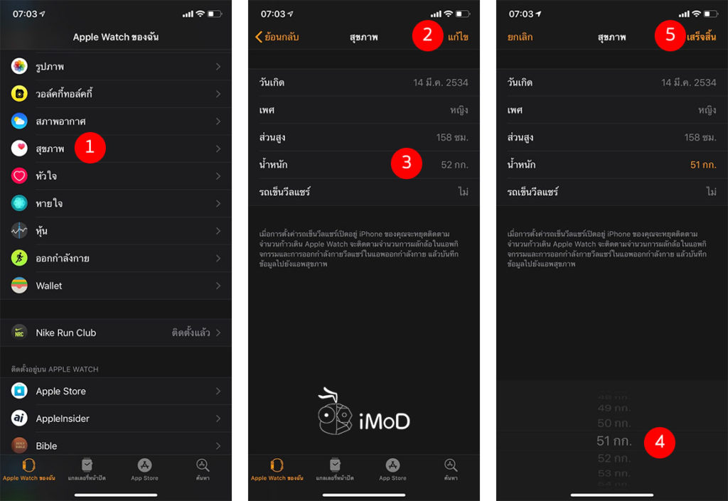 How To Update Weight For Calories Calculate Apple Watch 1
