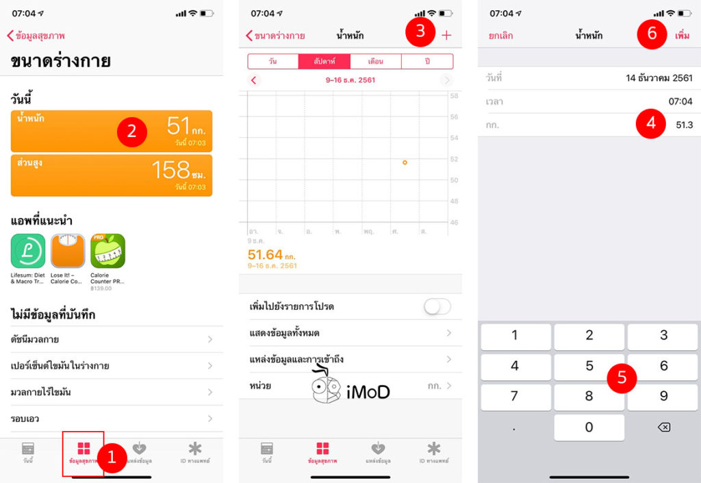 How To Update Weight For Calories Calculate Apple Watch 2