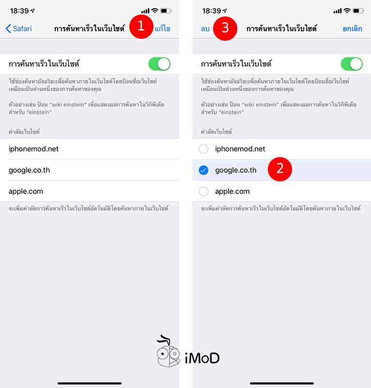 How To Use Quick Website Search Safari 3