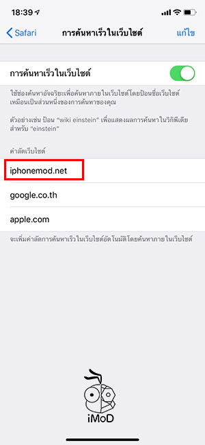 How To Use Quick Website Search Safari 4