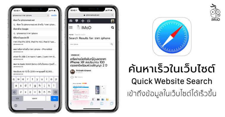 How To Use Quick Website Search Safari Cover
