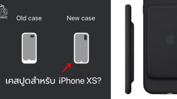 Icon Smart Battery Case Iphone Xs Found At Watch Os Beta Cover