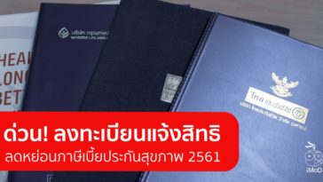 Insurance Book Cover 2