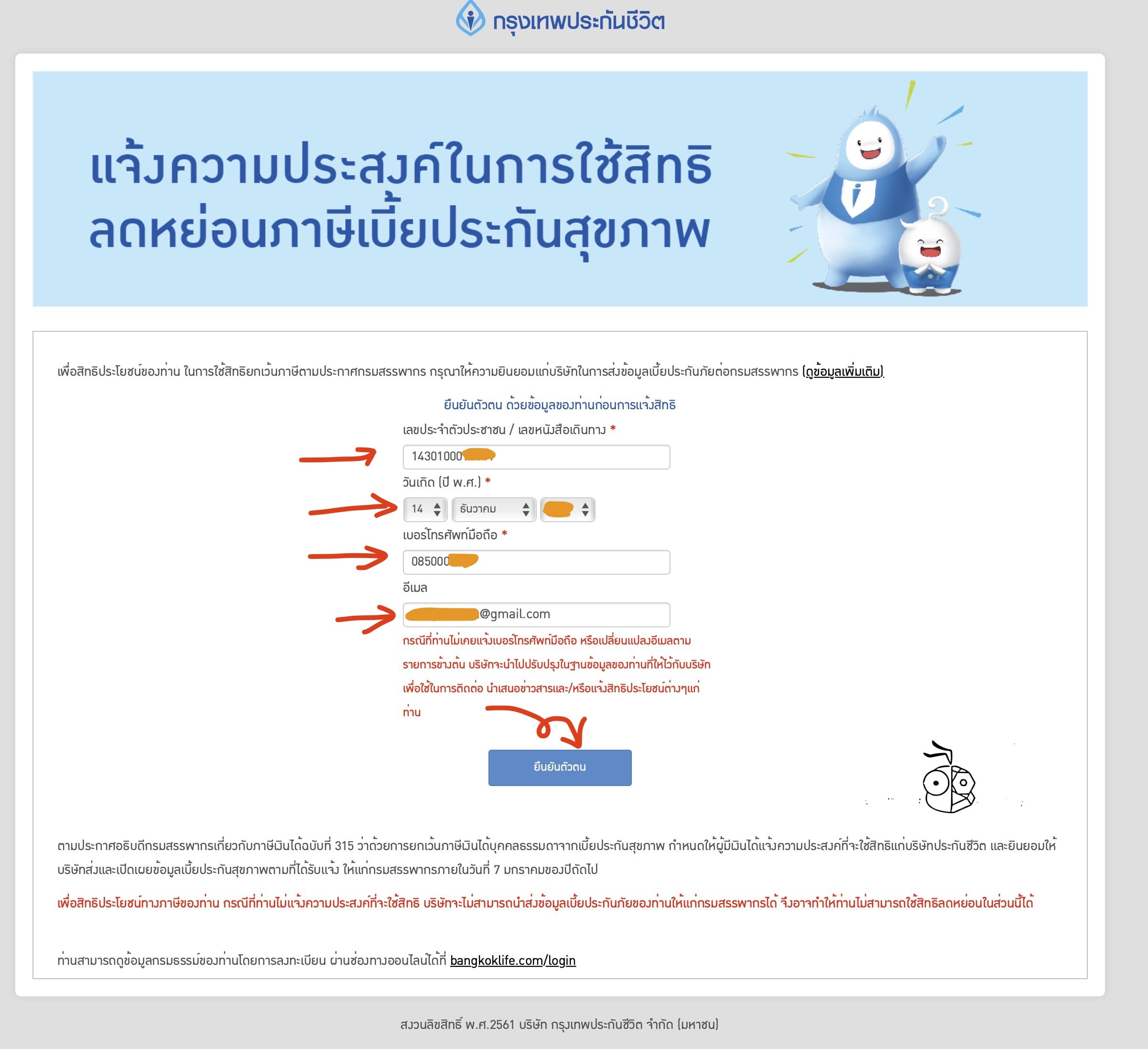 Insurance Tax Form 2018 01