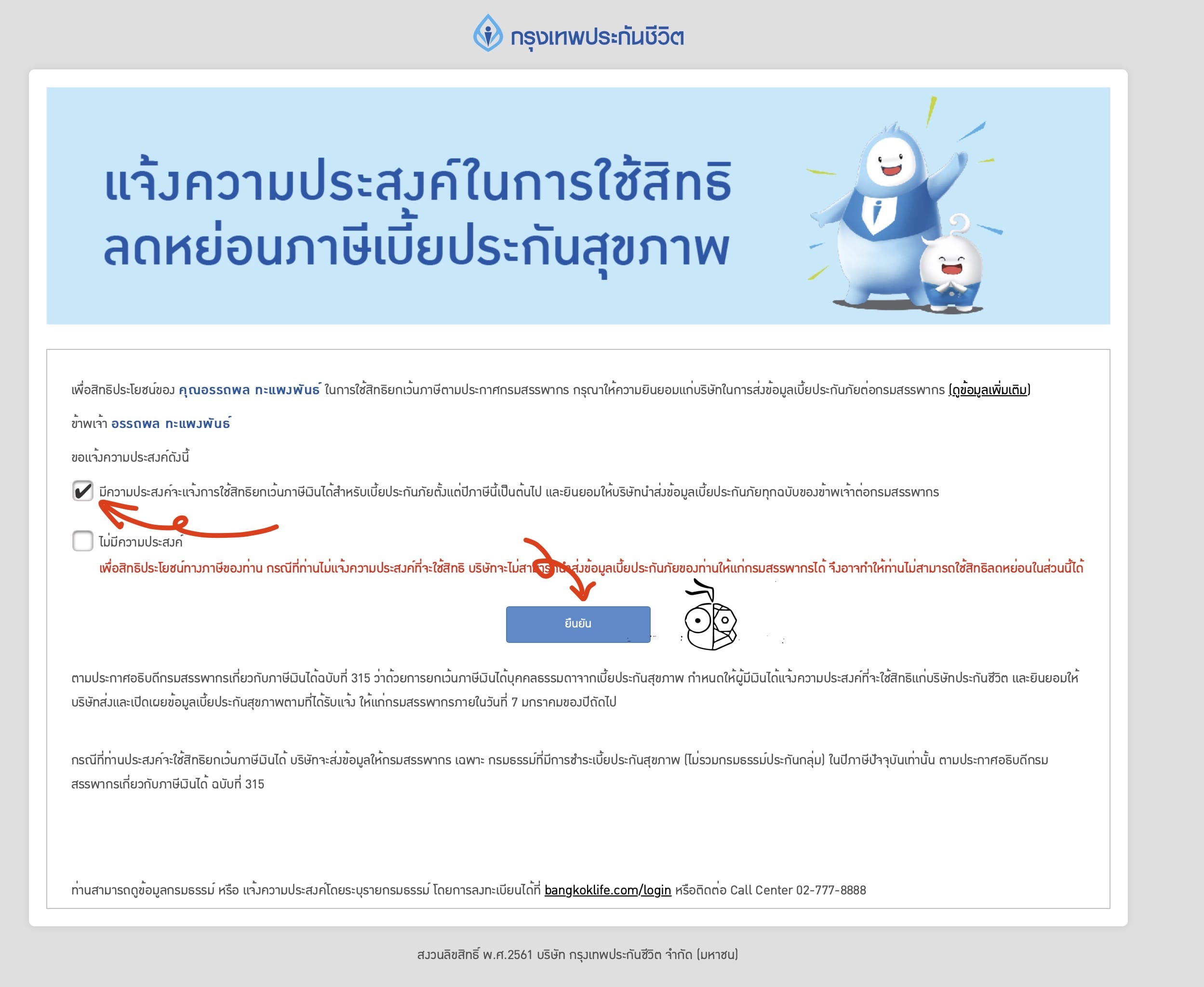 Insurance Tax Form 2018 02