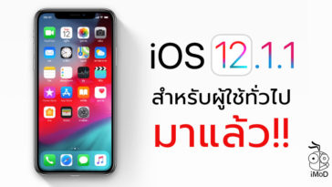 Ios 12 1 1 Released