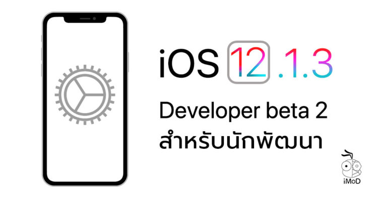 Ios 12 1 3 Developer Beta 2 Seed