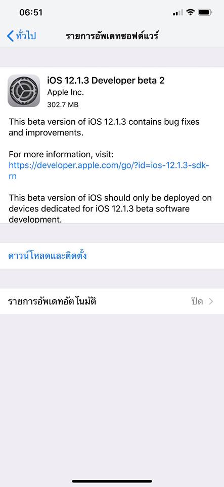 Ios 12 1 3 Developer Beta 2 Seed Img 1