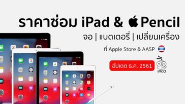 Ipad Apple Pencil Repair Rate Apple Store Dec 2018 Cover