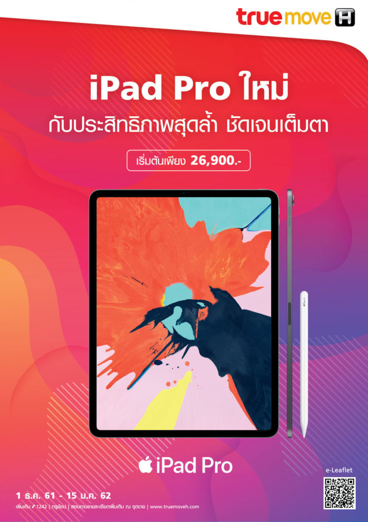 Ipad Pro 2018 Wifi Cellular Trumove H Promotion 1
