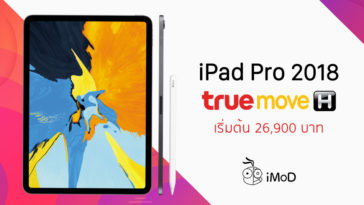 Ipad Pro 2018 Wifi Cellular Trumove H Promotion Cover
