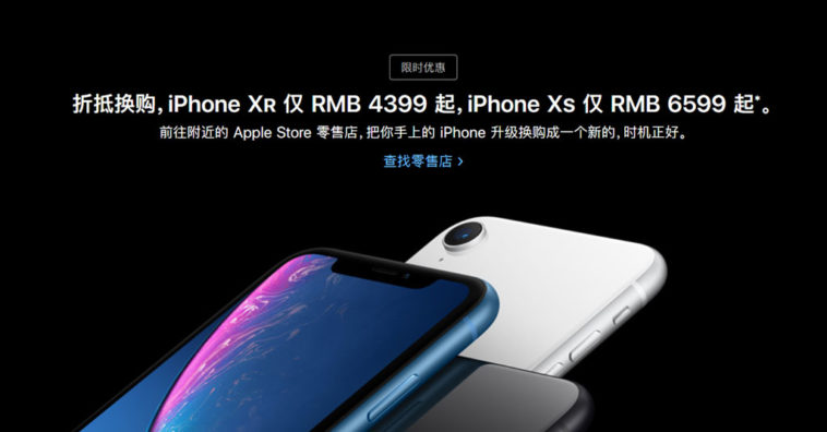 Iphone Trade In China