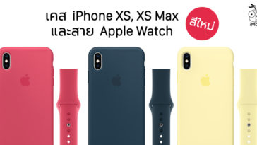 Iphone Xs Iphone Xs Max Apple Watch Band Silicone New Color