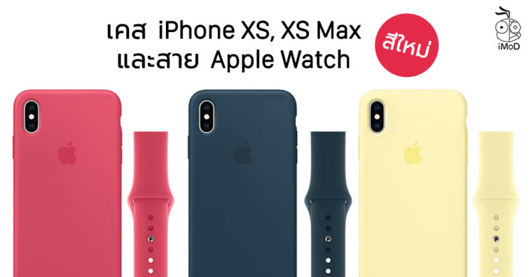Iphone Xs Iphone Xs Max Apple Watch Band Silicone New Color