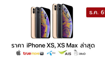 Iphone Xs Price Update Dec 2018