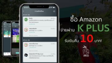 K Plus Amazon Promo Cash Back Cover