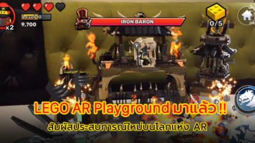Lego Ar Playground Release For Ios