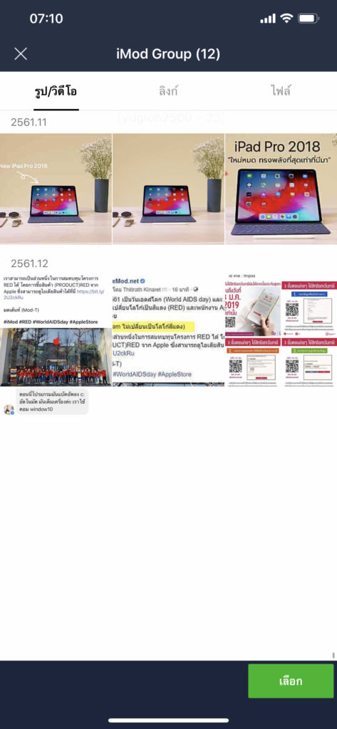 Line 8 18 0 Update 0001