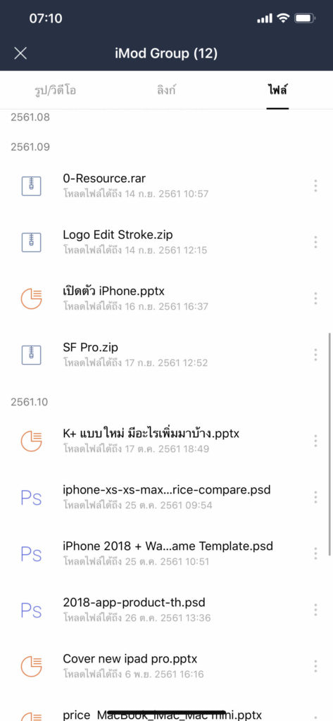 Line 8 18 0 Update 0003