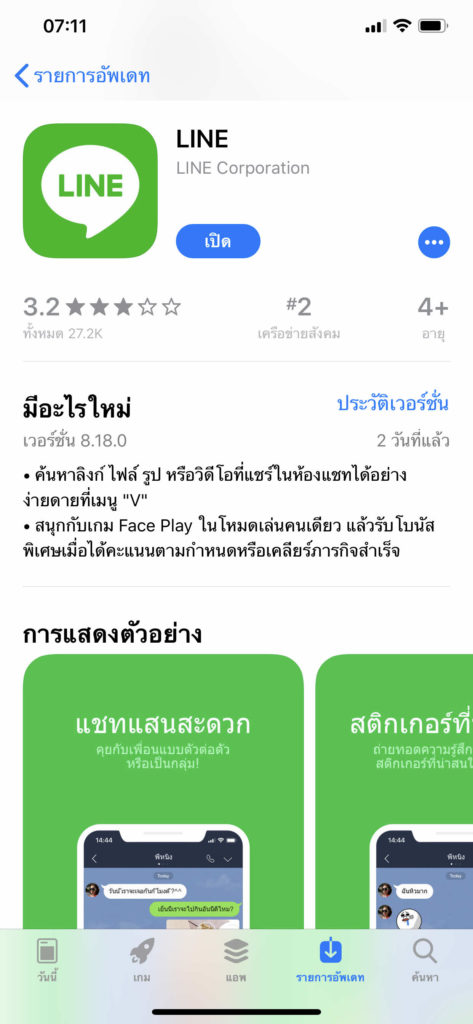 Line 8 18 0 Update 0004