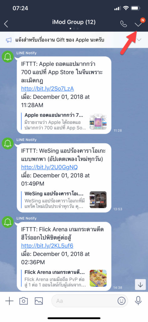 Line 8 18 0 Update 0006 1