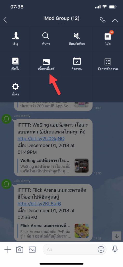 Line 8 18 0 Update 0007