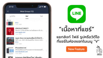 Line 8 18 0 Update Cover