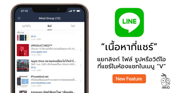 Line 8 18 0 Update Cover