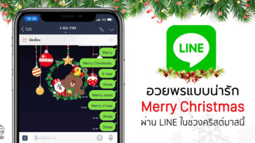 Line Send Merry Christmas 2018