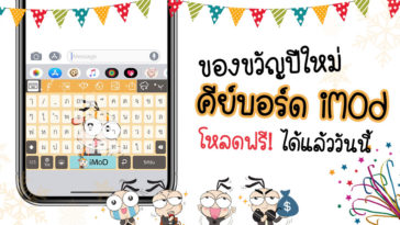 Little Mod Pastel Keyboard Gift Free Download Cover