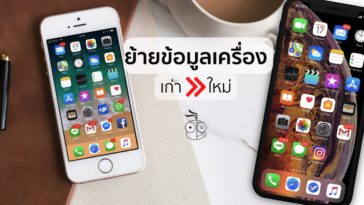 Move Data To New Iphone Cover