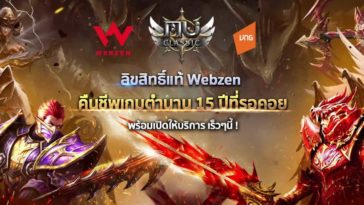 Mu Strongest Pre Register Cover