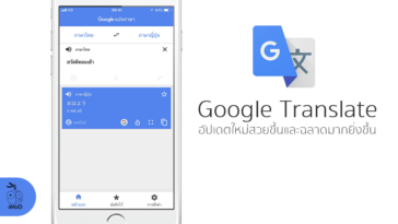 New Google Tranlslate 2018 Cover