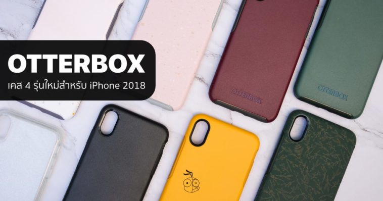 Otterbox Iphone Xs Max Case Review Cover 1211908