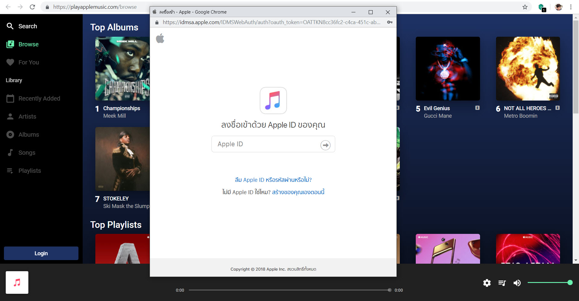 Playapplemusic Web Player Img 2