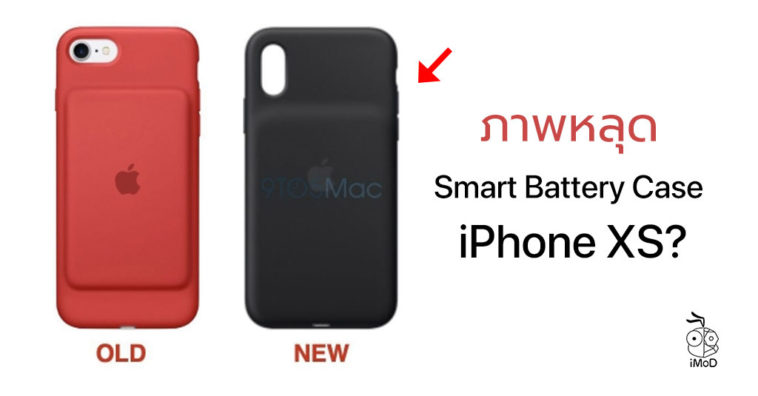 Smart Battery Case For Iphone Xs Leak Image