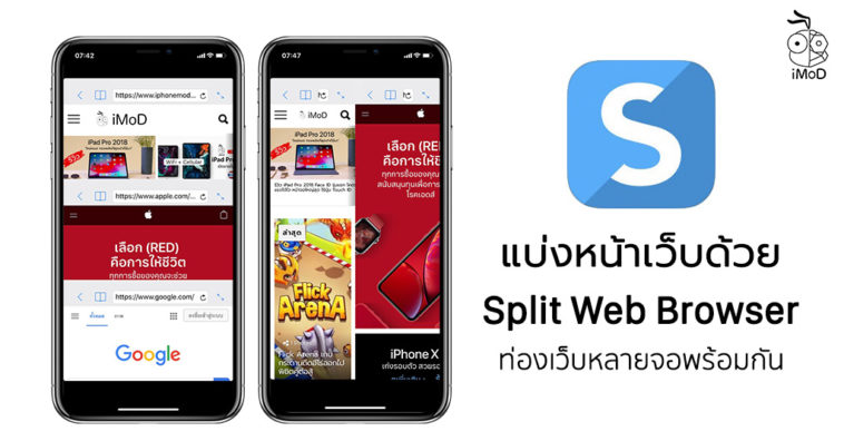 Split View By Split Web Browser