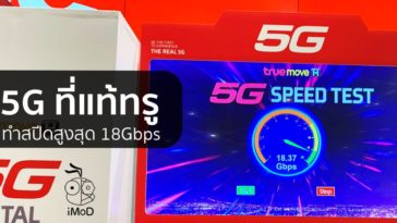 Truemove H 5g Showcase Cover