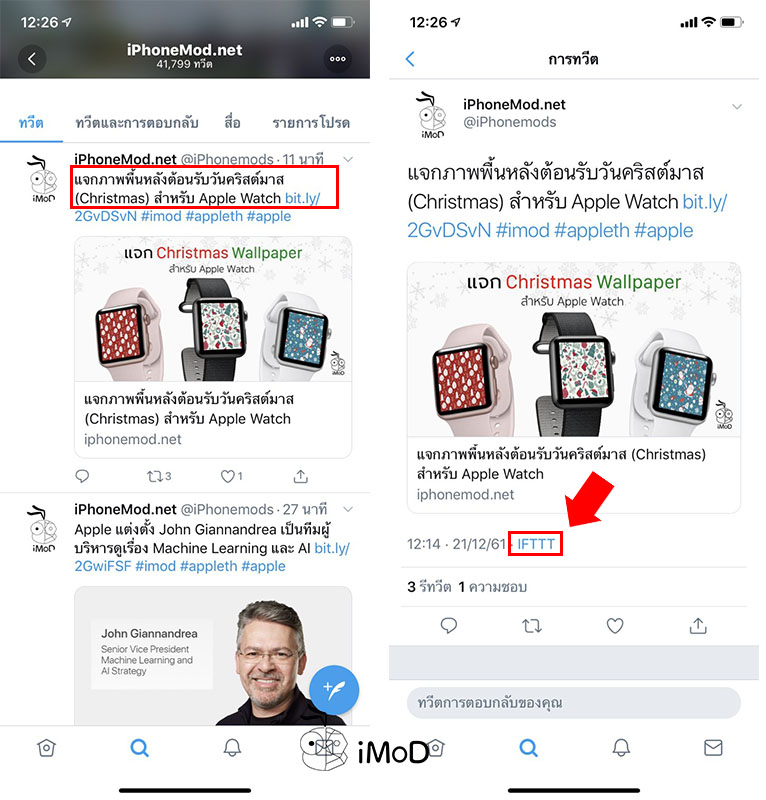 Twitter Show Tweet Source Ios 2