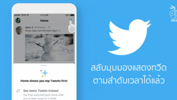Twitter Update New Sparkle Botton For Change Tweet Timeline