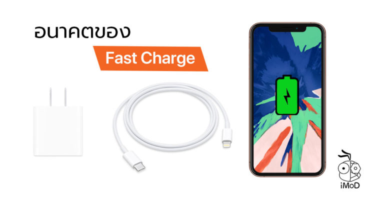 Usb C 18w Charger Good Sign For Fast Charge Iphone In Future
