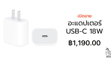 Usb C Power Adapter 18w Released