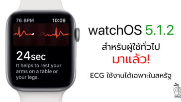 Watch Os 5 1 2 Released