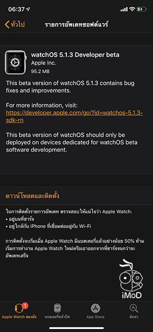 Watch Os 5 1 3 Beta 1 Released Seed 1