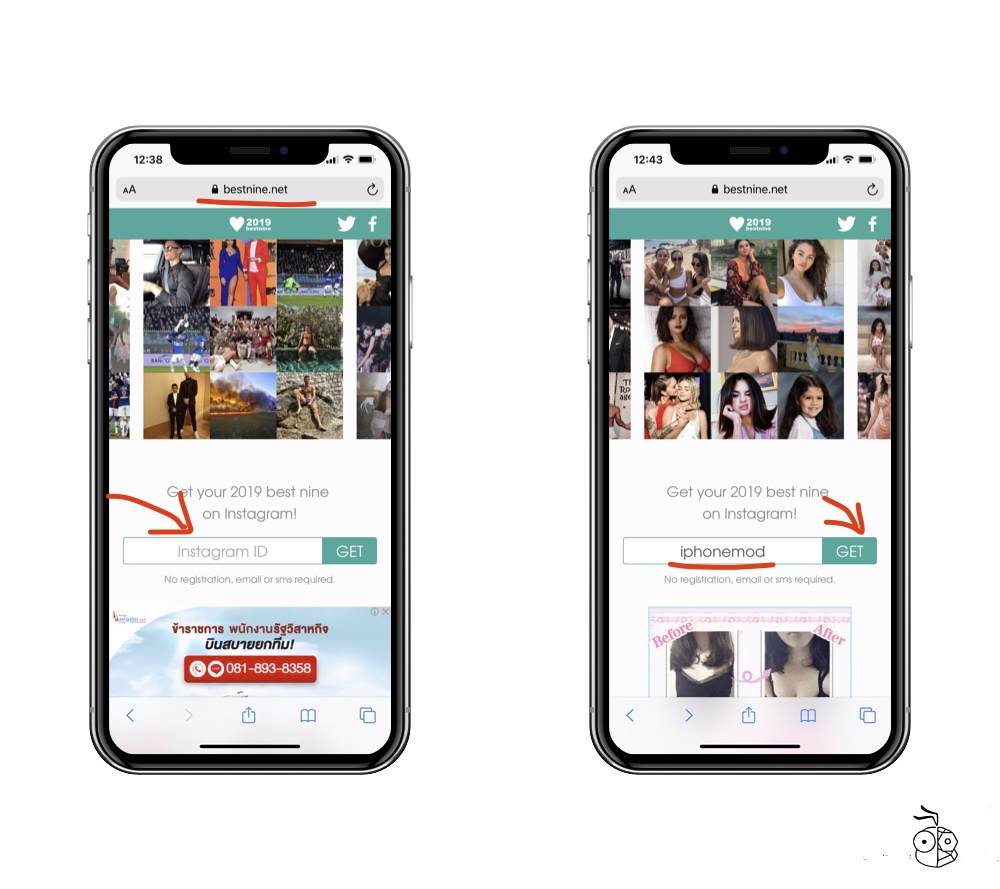 2019 Bestnine Ig ทำไง