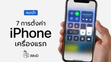 7 Tips To Setting Your First Iphone