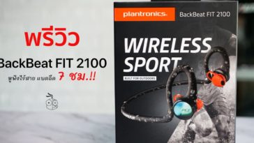 Backbeat Fit 2100 Unbox Preview Cover 1222118